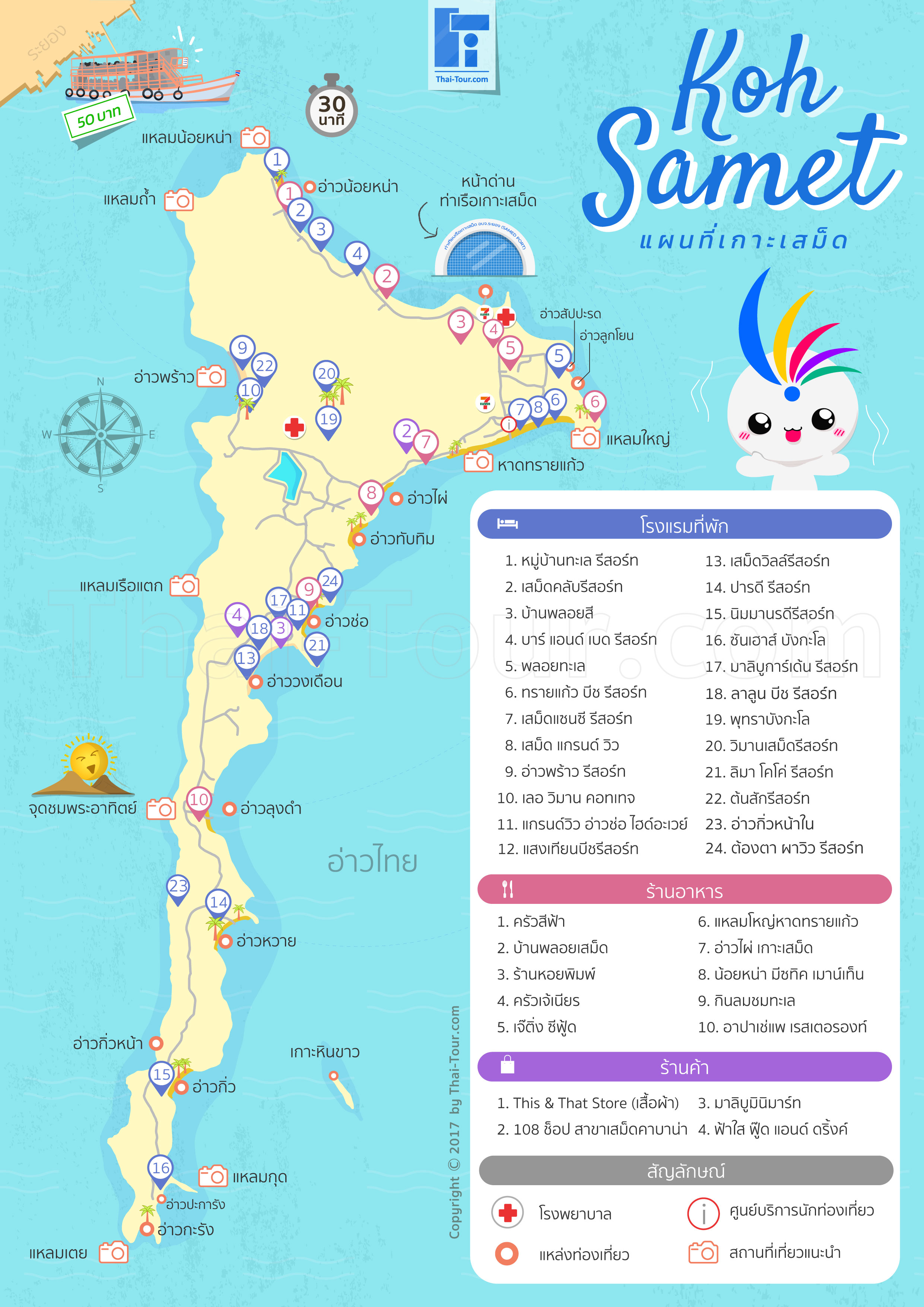 Map of Koh Samet - แผนที่เกาะเสม็ด