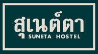 Suneta Hostel - สุเนต์ตา