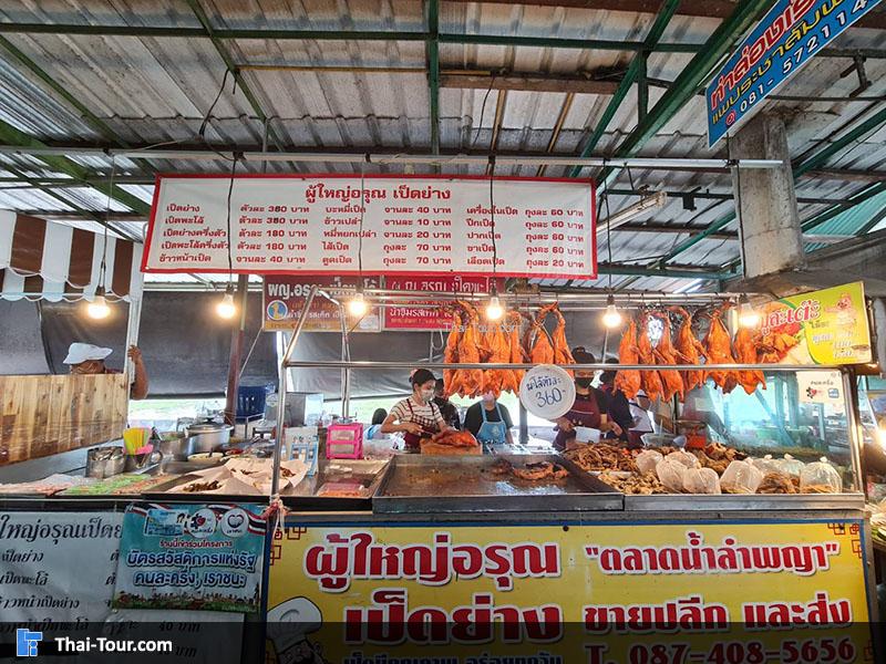 ตลาดน้ำวัดลำพญา