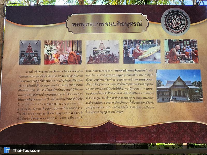 ประวัติ วัดถ้ำสุขเกษมสวรรค์