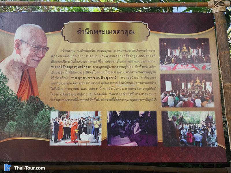 ประวัติ วัดถ้ำสุขเกษมสวรรค์