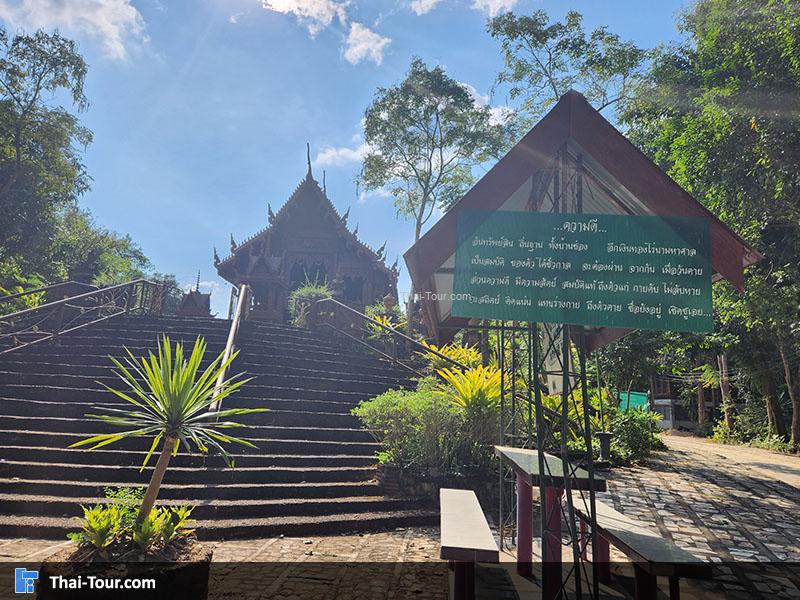 ด้านนอกของ วัดถ้ำสุขเกษมสวรรค์