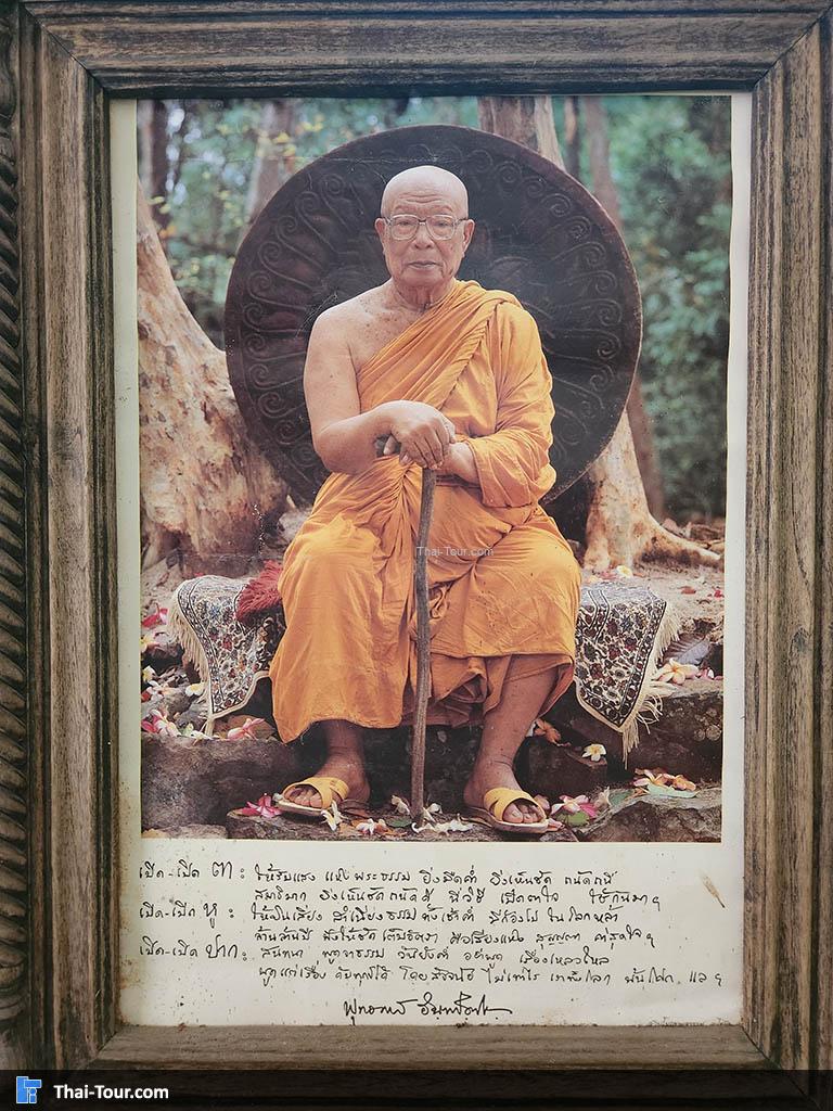 รุูปถ่ายหมู่ พระธรรมโกศาจารย์